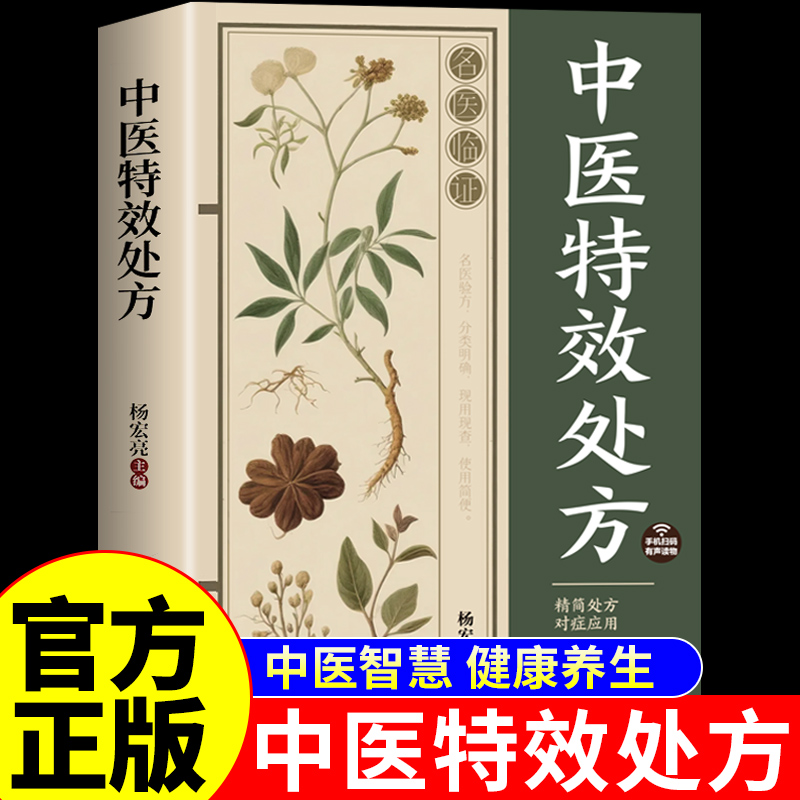 Classic TCM Special Remedies & - Herbal Wellness Formula recension och pris
